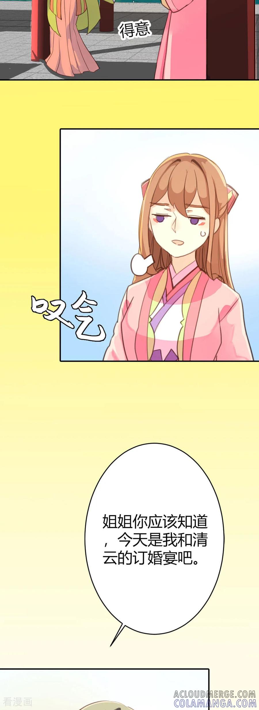 第81话-黑月光悔不当初-左岸卡漫（第2张）
