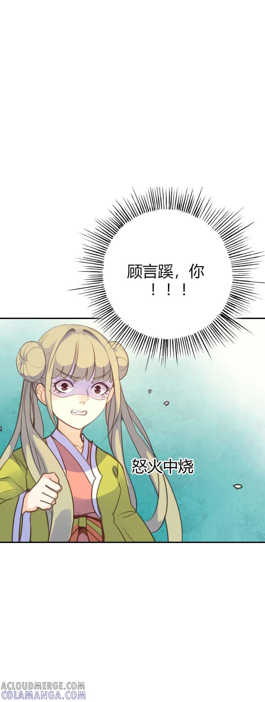 第81话-黑月光悔不当初-左岸卡漫（第7张）