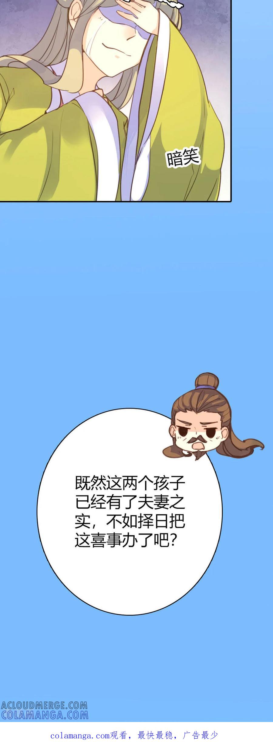 第81话-黑月光悔不当初-左岸卡漫（第9张）