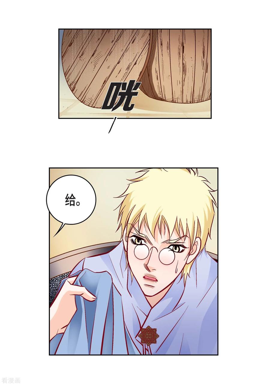 第82话并不恨他-献给心脏-EcomixMedia（第5张）