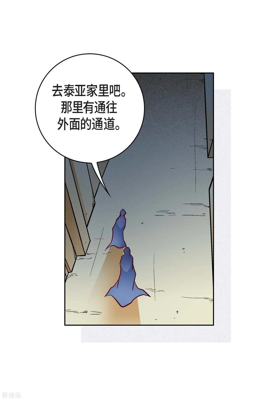 第82话并不恨他-献给心脏-EcomixMedia（第9张）