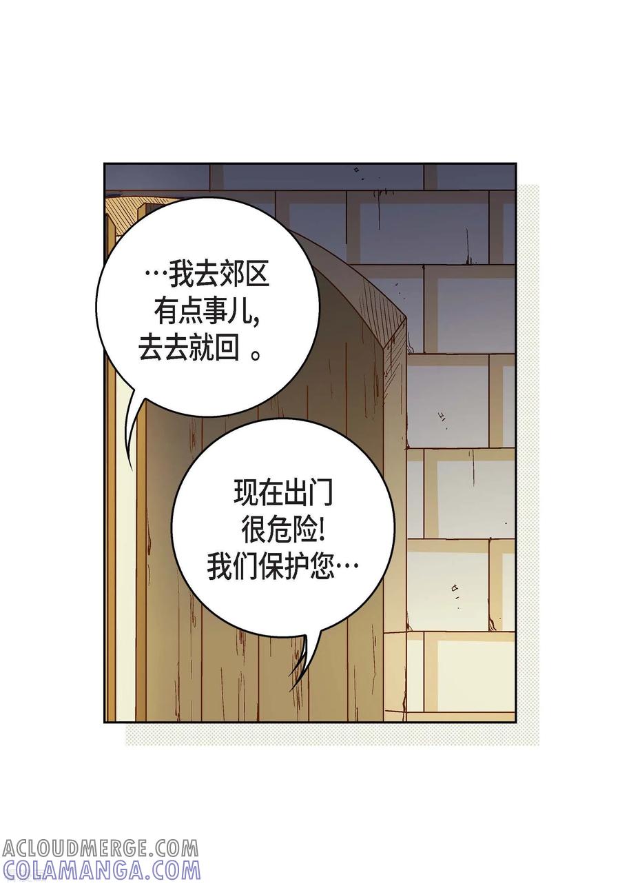 第82话并不恨他-献给心脏-EcomixMedia（第7张）