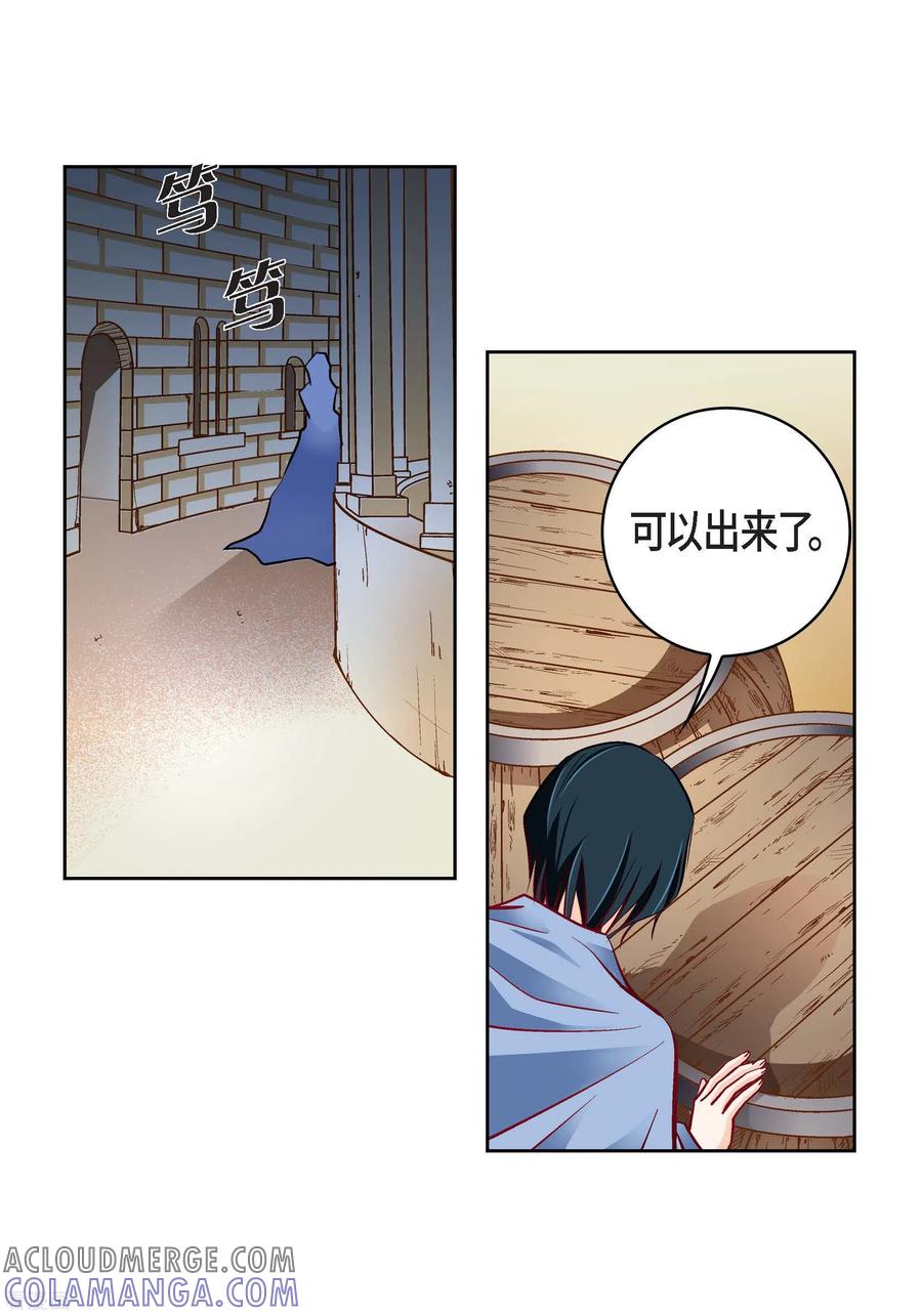 第82话并不恨他-献给心脏-EcomixMedia（第4张）