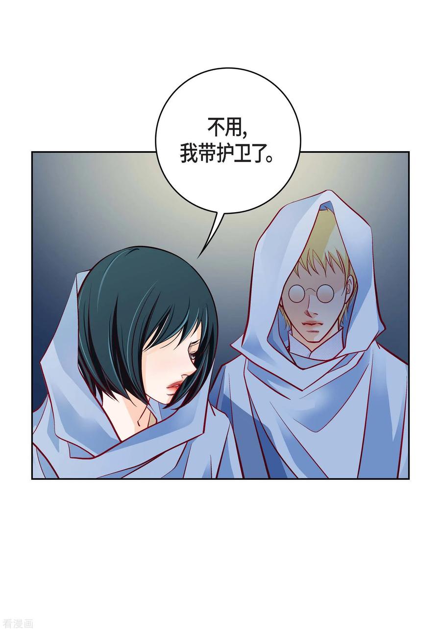 第82话并不恨他-献给心脏-EcomixMedia（第8张）
