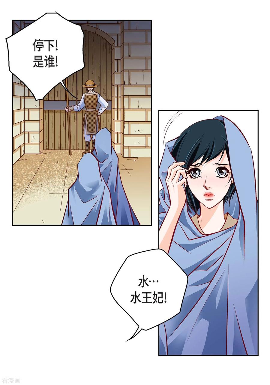 第82话并不恨他-献给心脏-EcomixMedia（第6张）