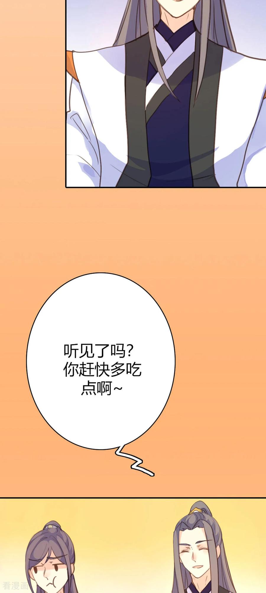 第82话-黑月光悔不当初-左岸卡漫（第16张）
