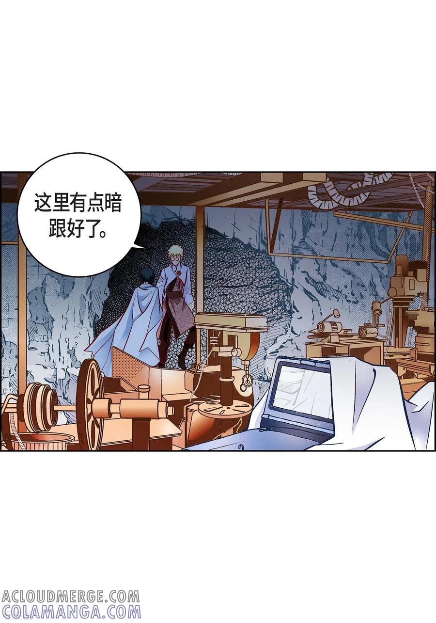 第82话并不恨他-献给心脏-EcomixMedia（第10张）