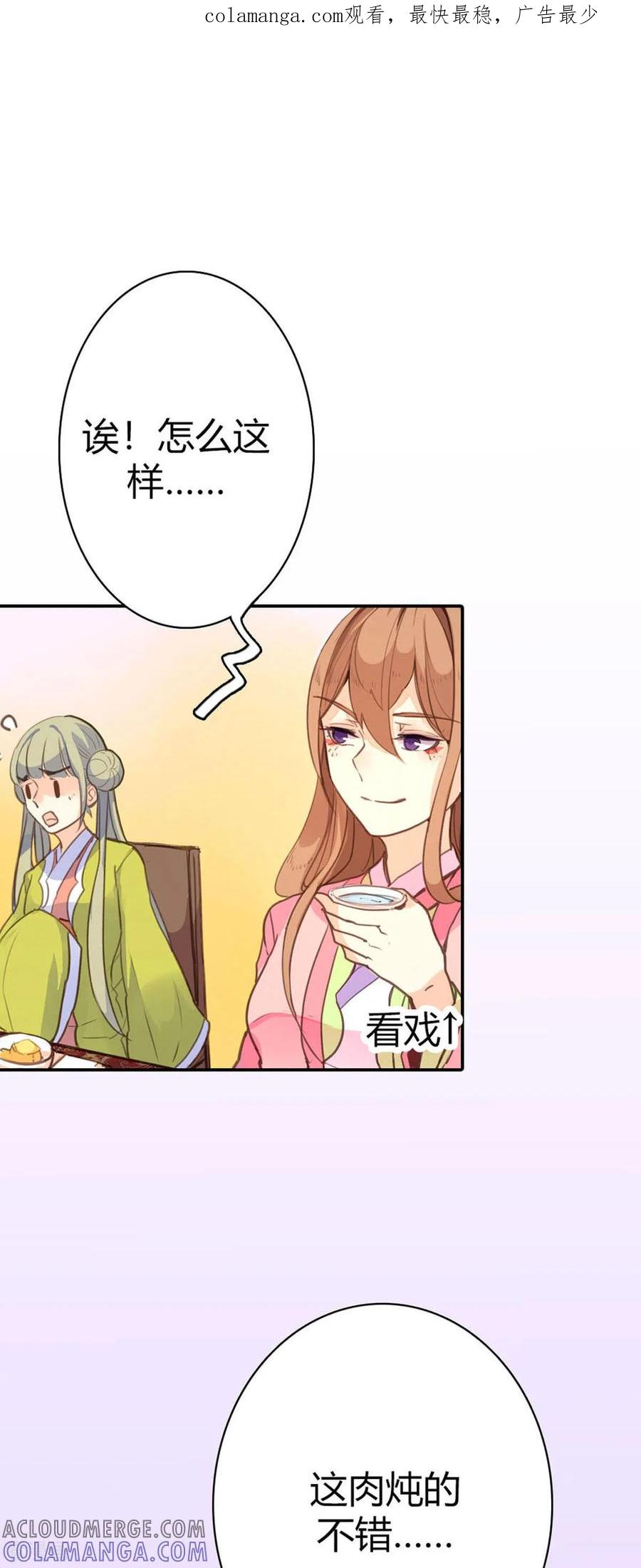 第83话-黑月光悔不当初-左岸卡漫（第1张）