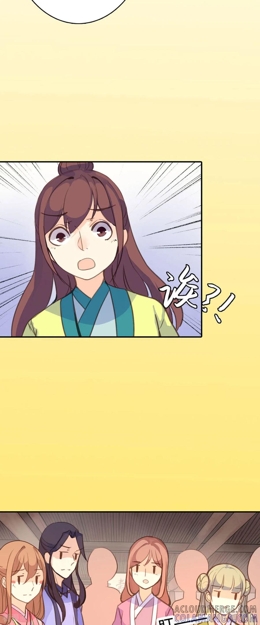 第83话-黑月光悔不当初-左岸卡漫（第9张）