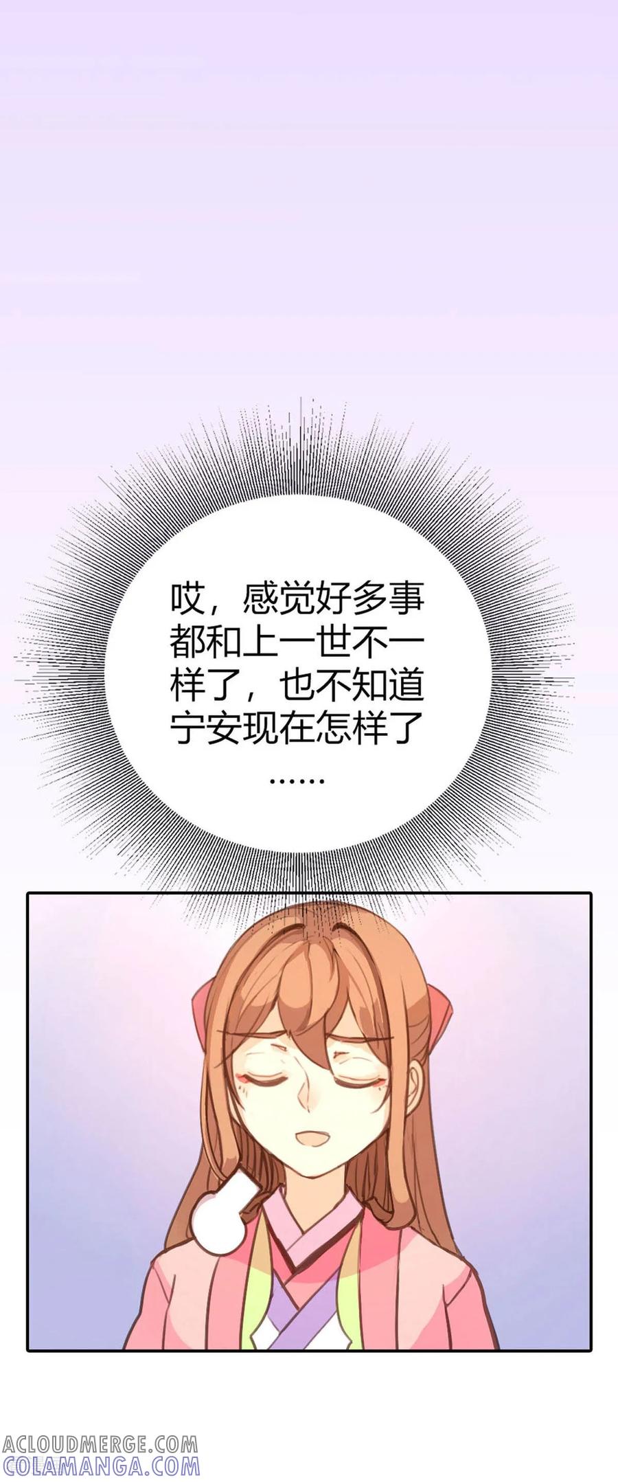 第83话-黑月光悔不当初-左岸卡漫（第5张）
