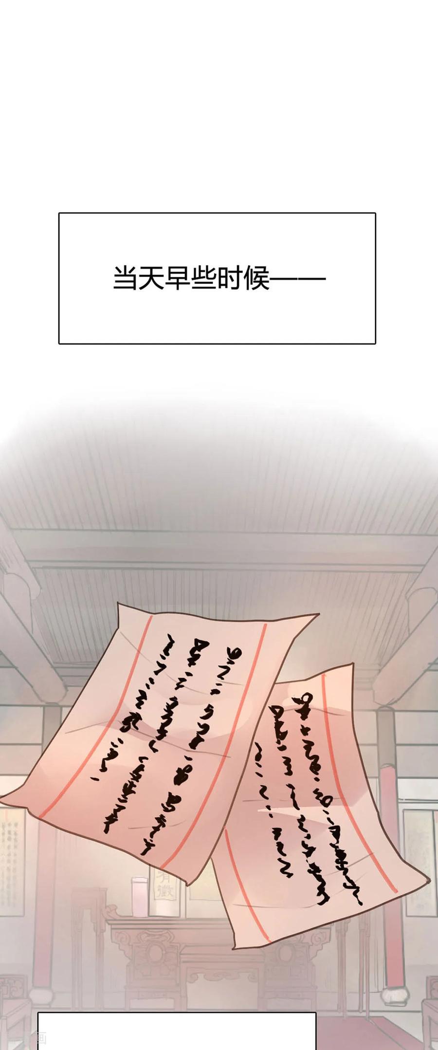 第83话-黑月光悔不当初-左岸卡漫（第6张）