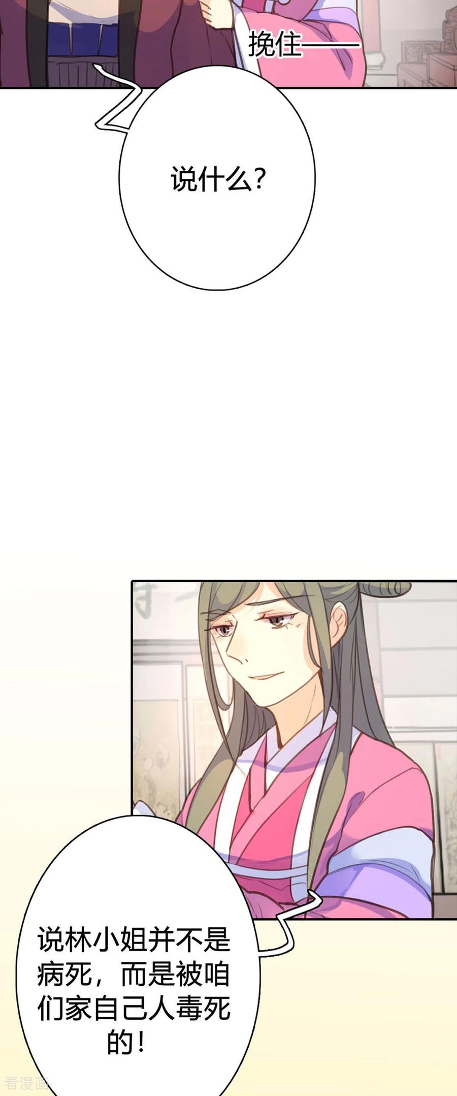 第83话-黑月光悔不当初-左岸卡漫（第8张）