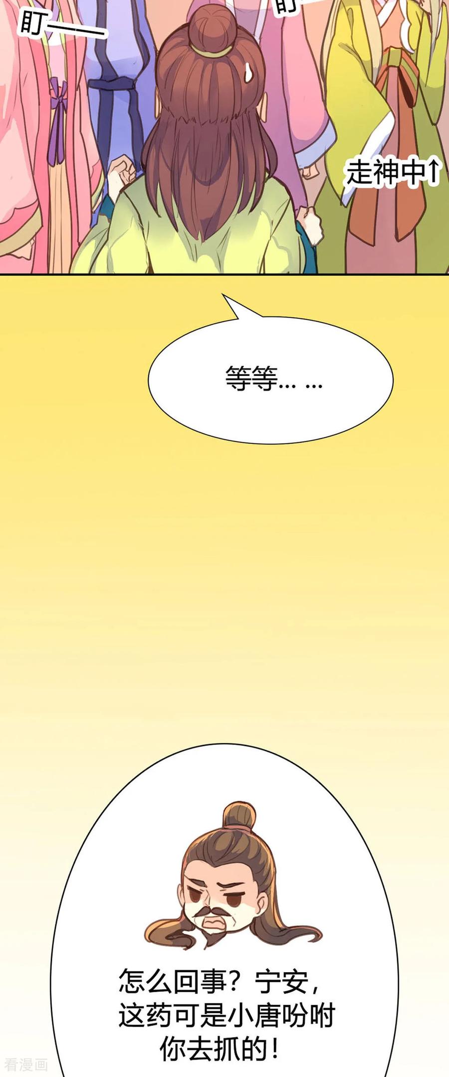 第83话-黑月光悔不当初-左岸卡漫（第10张）
