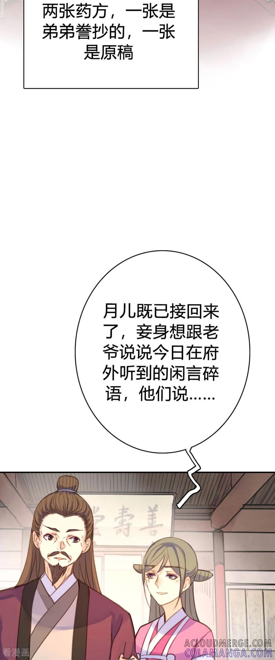 第83话-黑月光悔不当初-左岸卡漫（第7张）