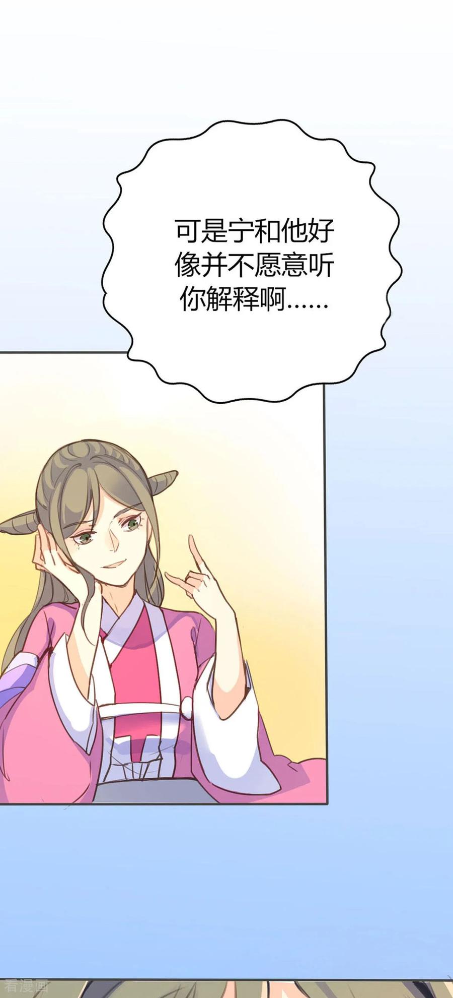 第84话-黑月光悔不当初-左岸卡漫（第6张）