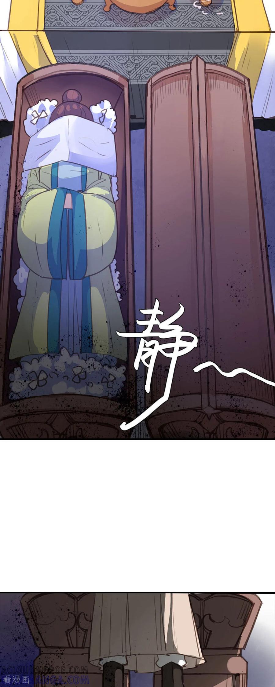 第84话-黑月光悔不当初-左岸卡漫（第19张）