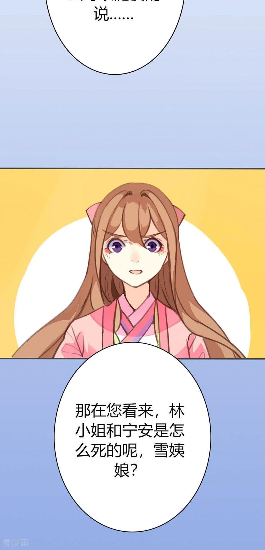 第84话-黑月光悔不当初-左岸卡漫（第30张）