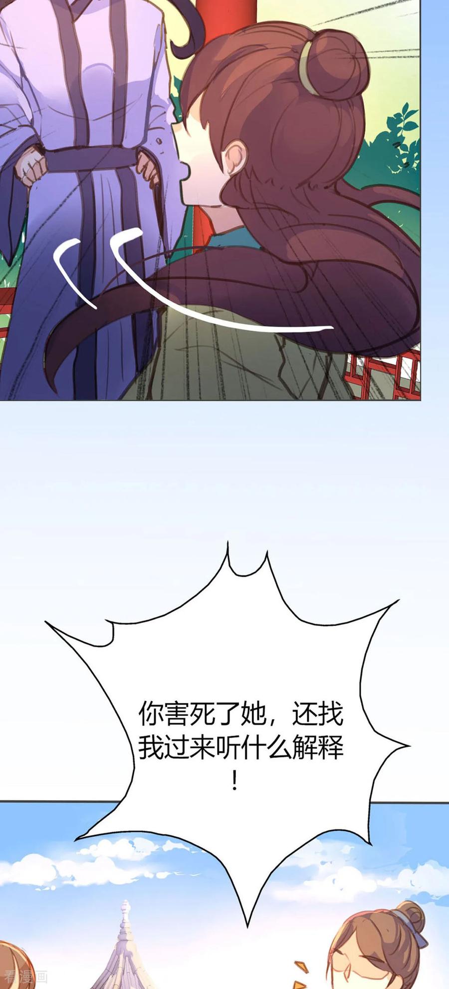 第84话-黑月光悔不当初-左岸卡漫（第8张）