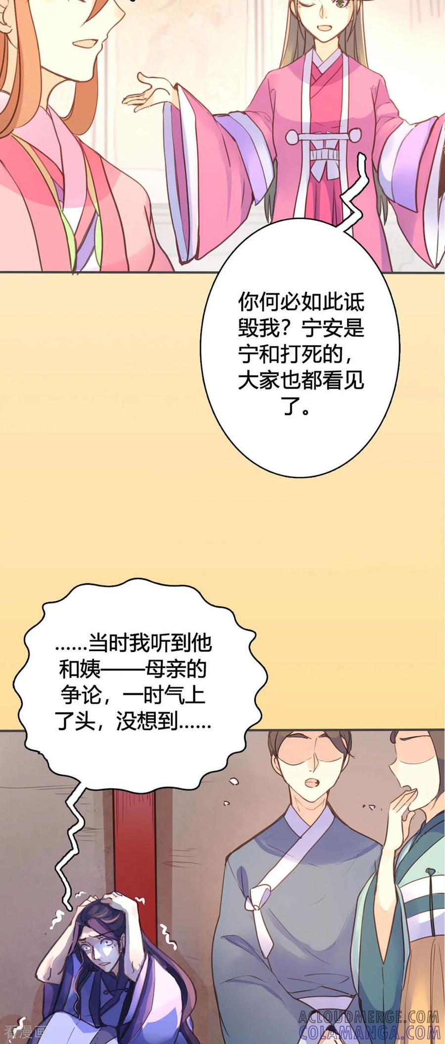 第85话-黑月光悔不当初-左岸卡漫（第5张）