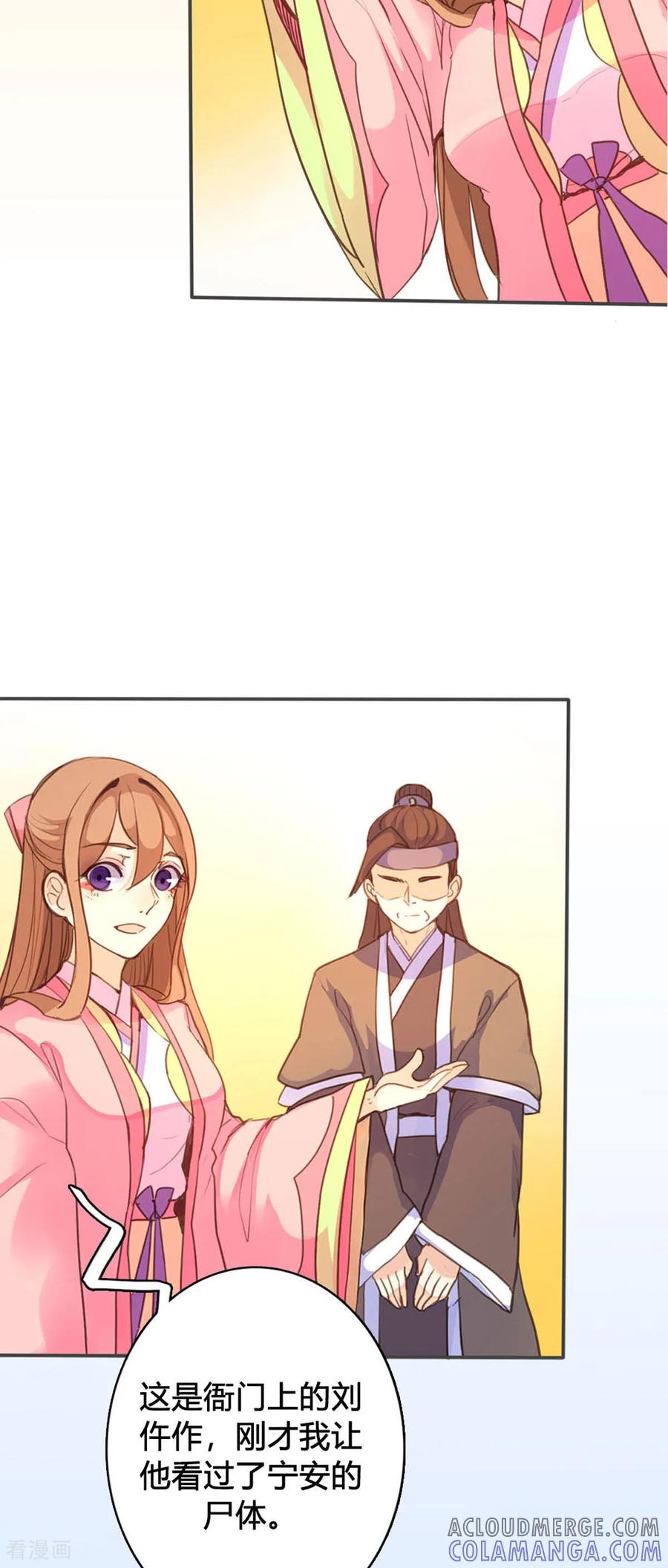 第85话-黑月光悔不当初-左岸卡漫（第7张）