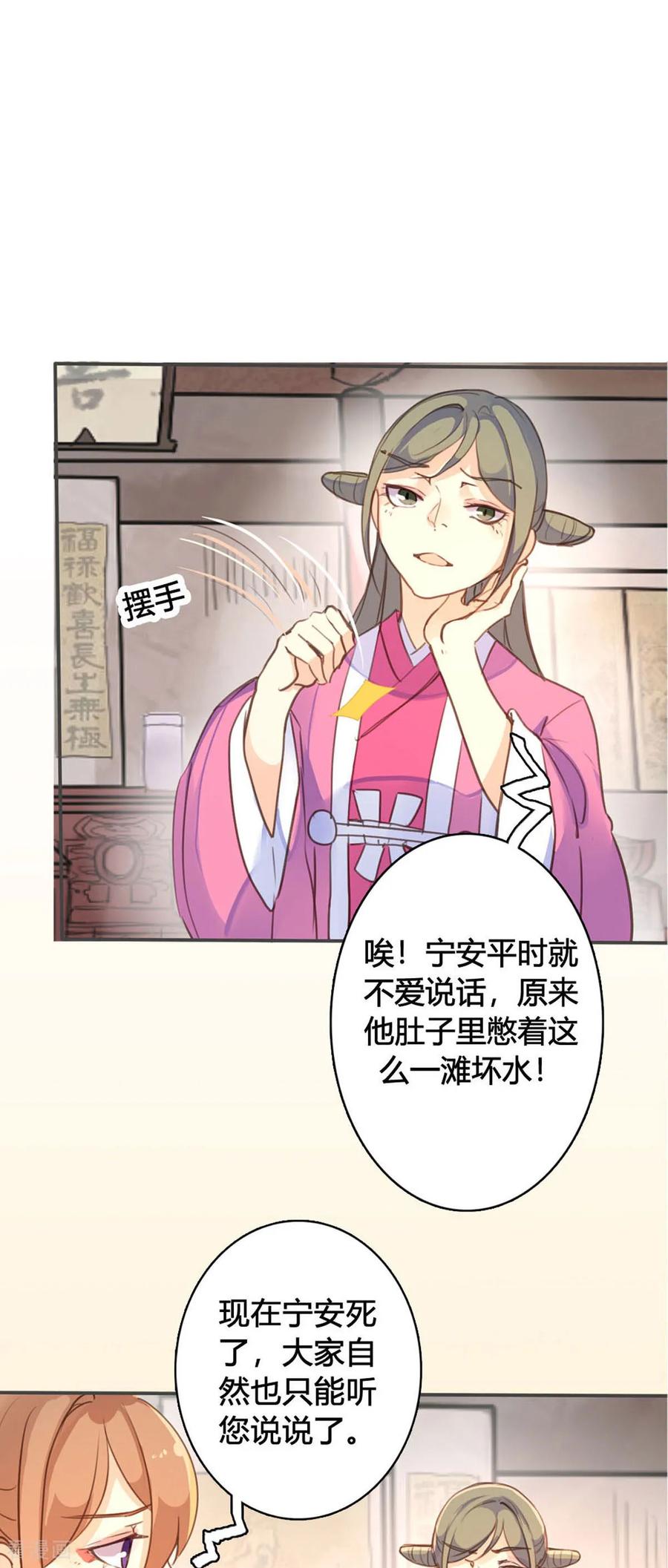 第85话-黑月光悔不当初-左岸卡漫（第4张）