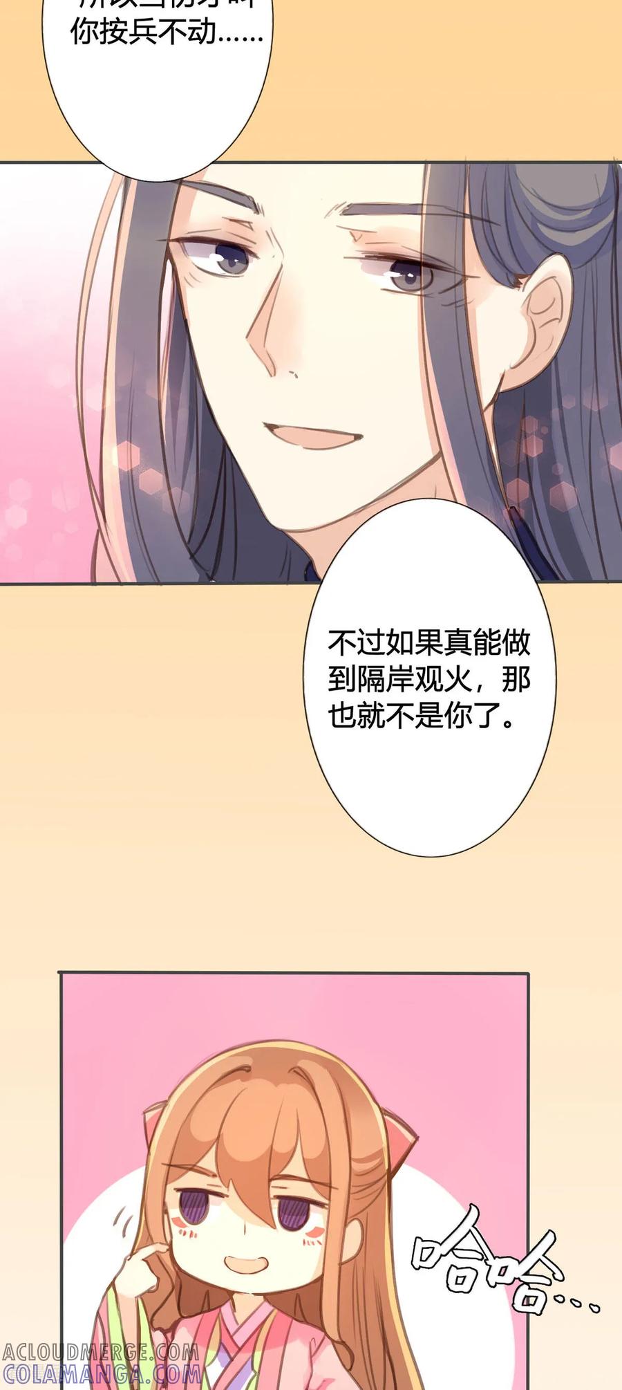第86话-黑月光悔不当初-左岸卡漫（第10张）