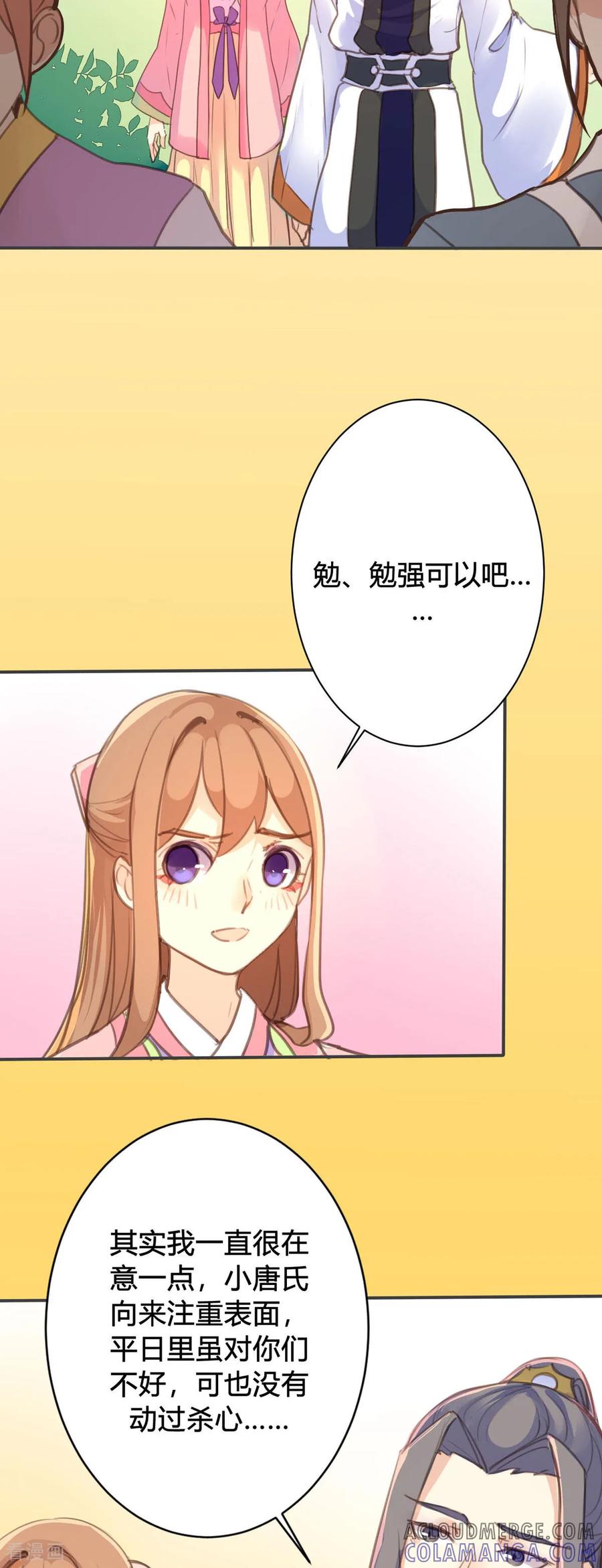 第86话-黑月光悔不当初-左岸卡漫（第2张）