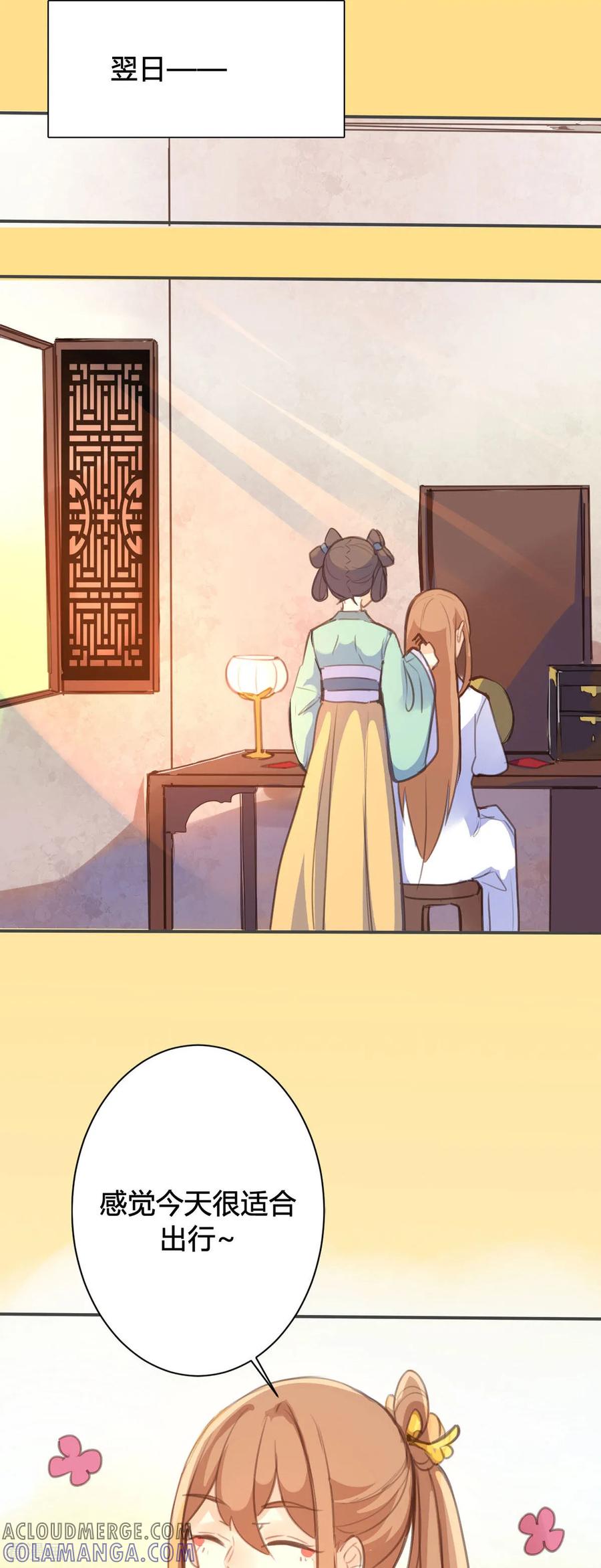 第87话-黑月光悔不当初-左岸卡漫（第2张）
