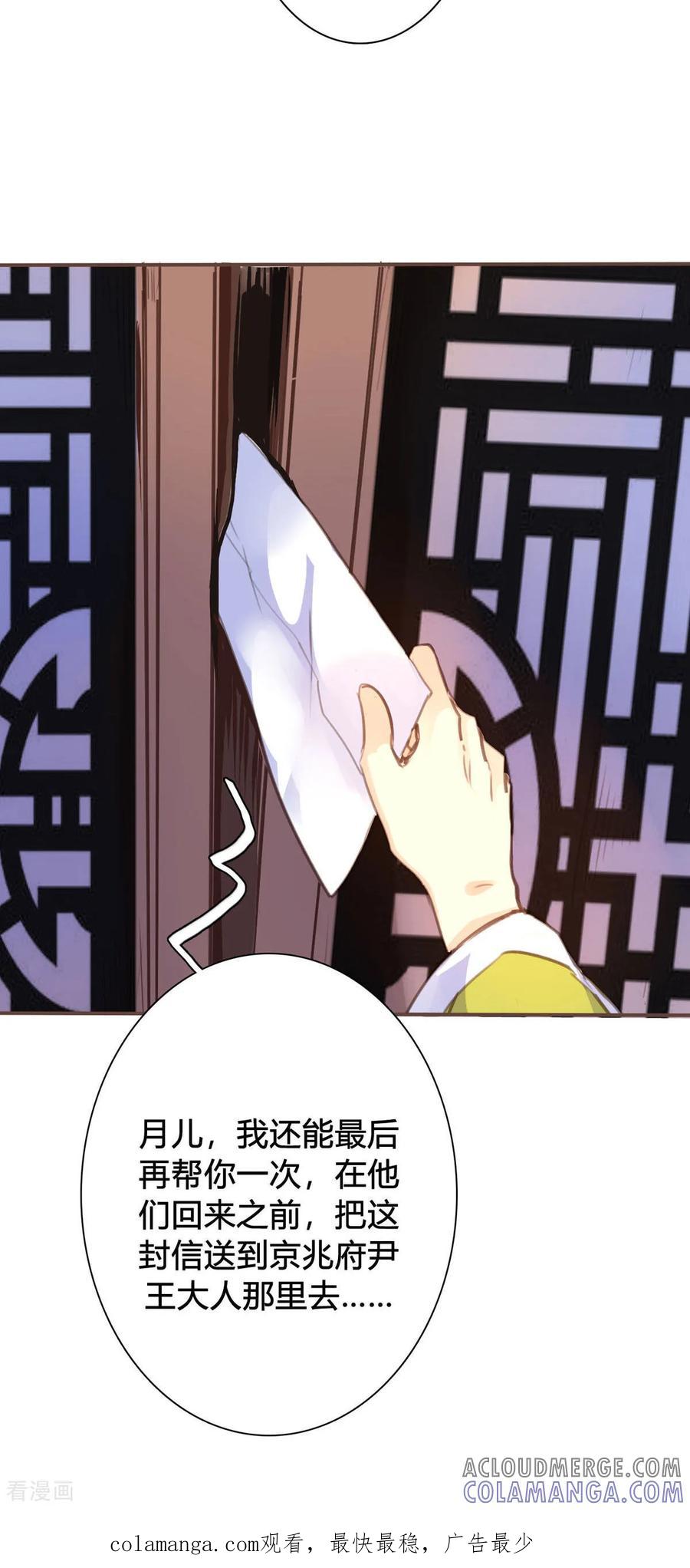第87话-黑月光悔不当初-左岸卡漫（第11张）