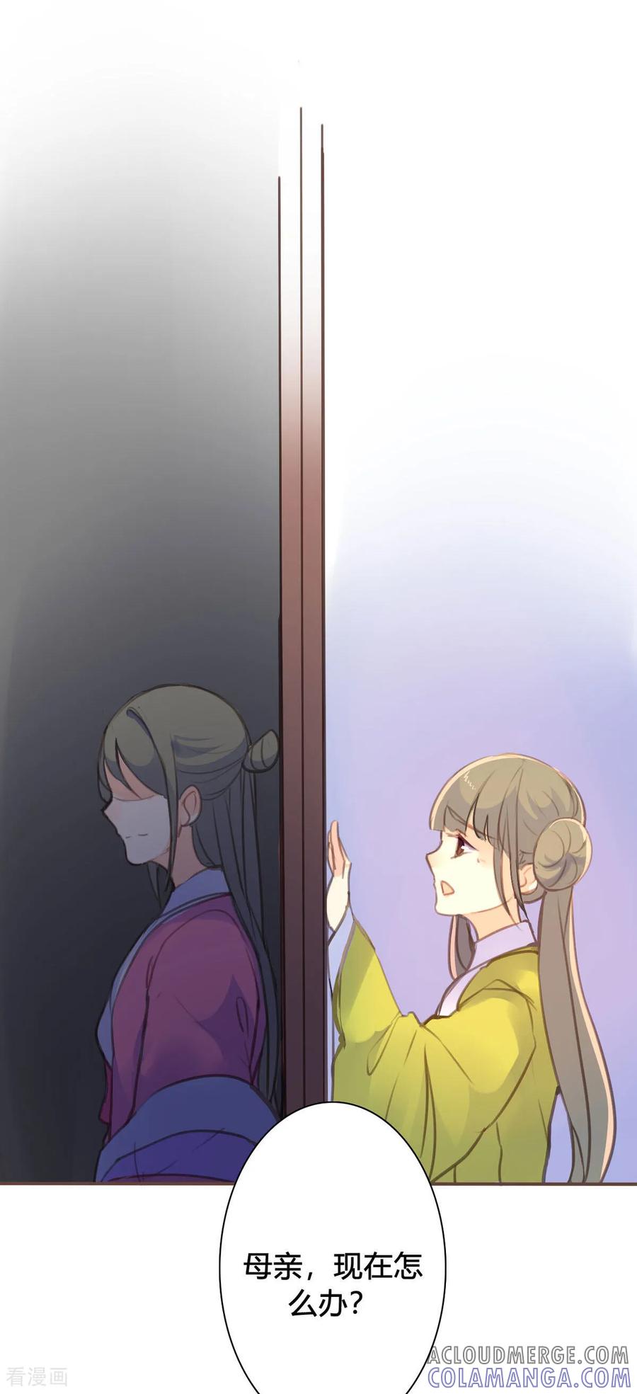 第87话-黑月光悔不当初-左岸卡漫（第10张）