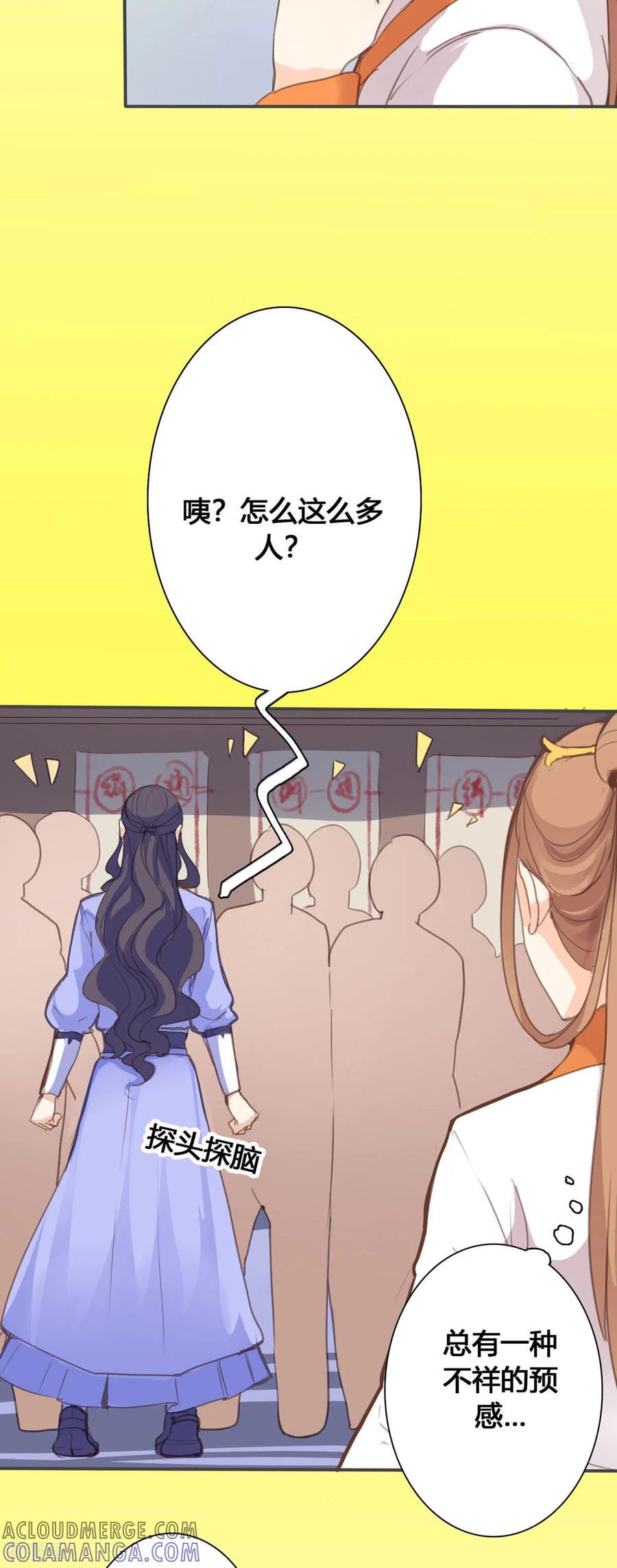 第88话-黑月光悔不当初-左岸卡漫（第5张）