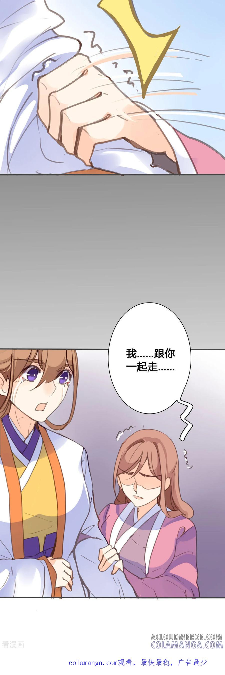 第89话-黑月光悔不当初-左岸卡漫（第11张）