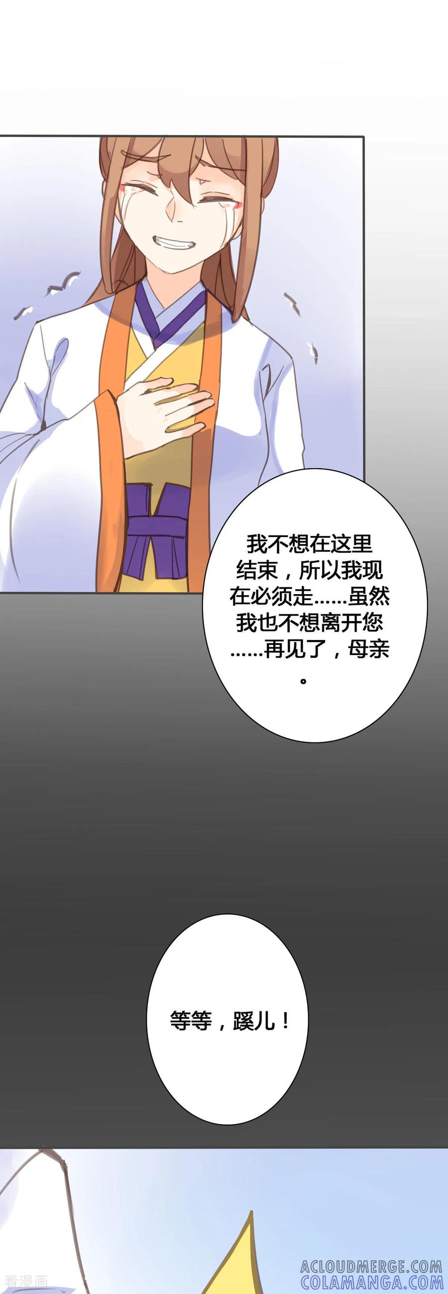 第89话-黑月光悔不当初-左岸卡漫（第10张）