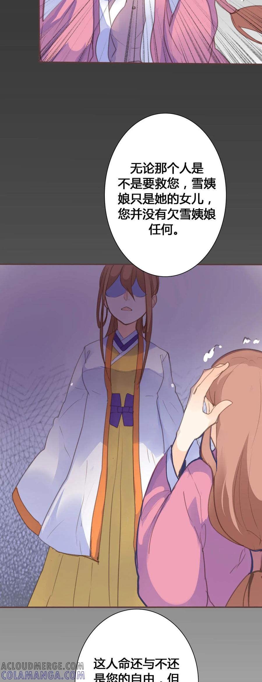 第89话-黑月光悔不当初-左岸卡漫（第8张）
