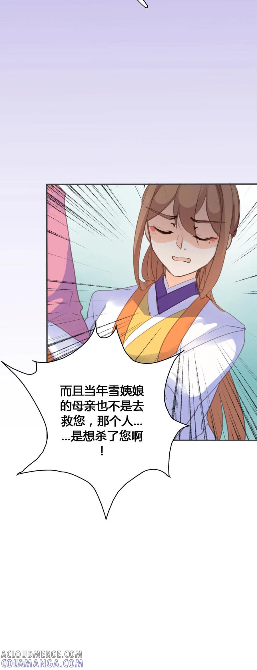 第89话-黑月光悔不当初-左岸卡漫（第6张）