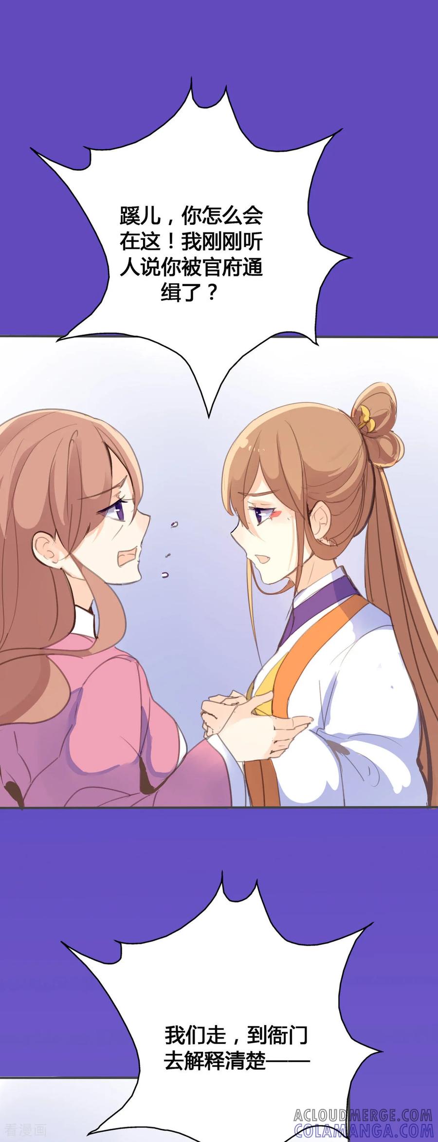 第89话-黑月光悔不当初-左岸卡漫（第4张）