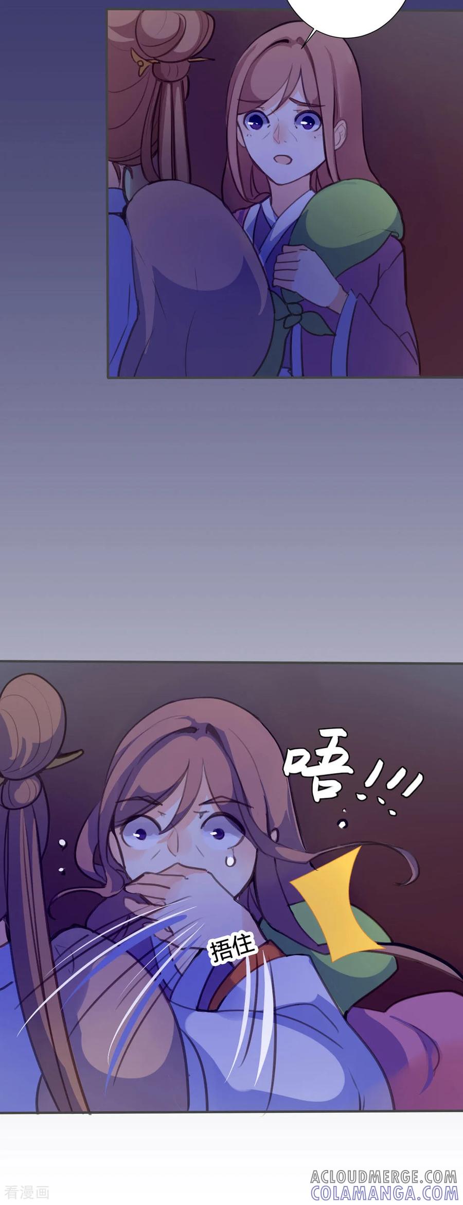 第90话-黑月光悔不当初-左岸卡漫（第3张）