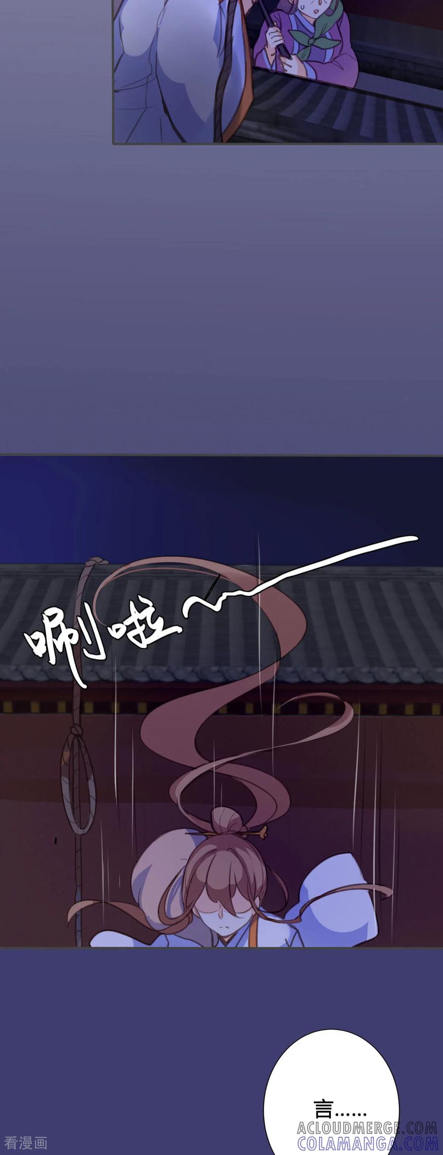第90话-黑月光悔不当初-左岸卡漫（第2张）