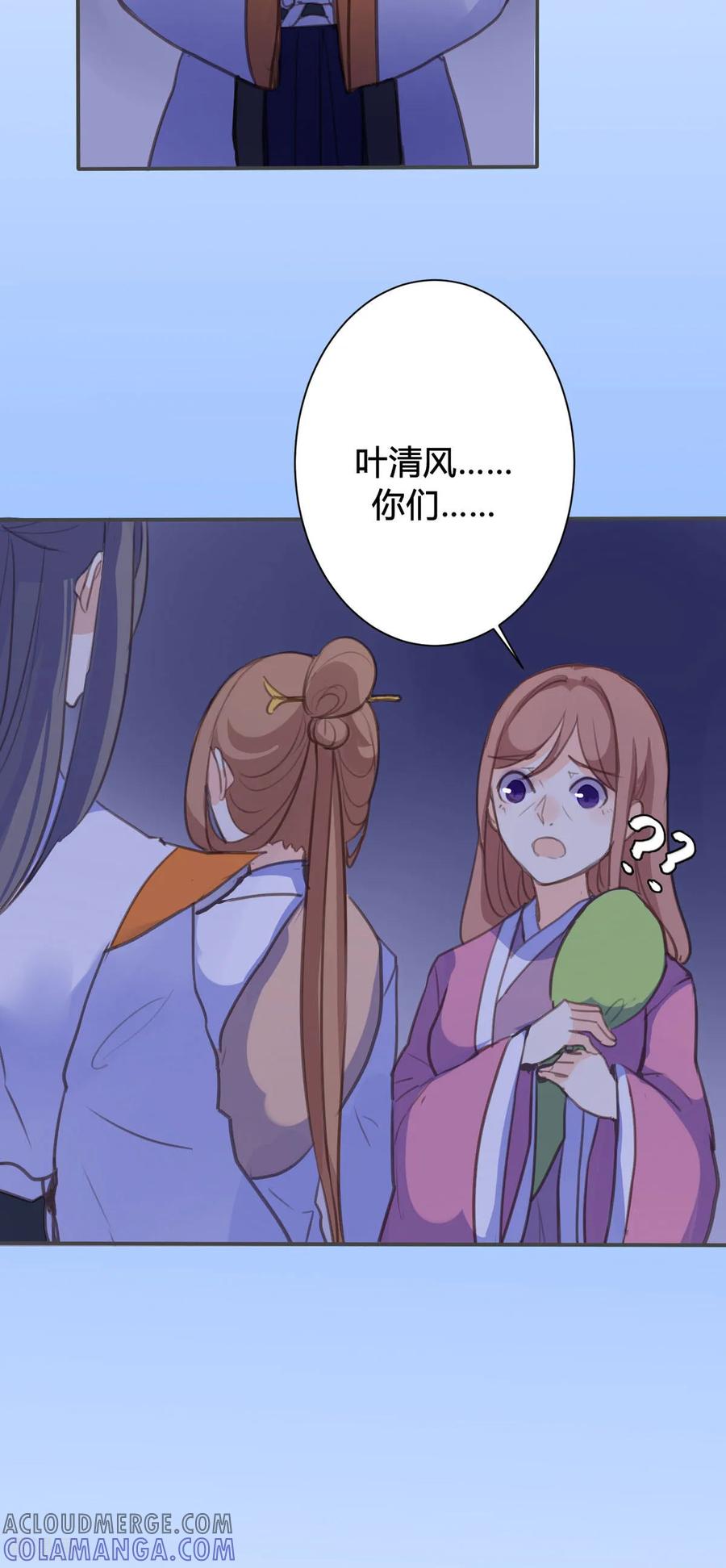 第90话-黑月光悔不当初-左岸卡漫（第8张）