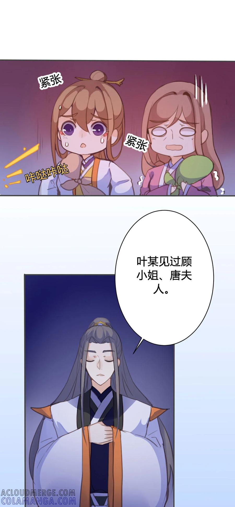 第90话-黑月光悔不当初-左岸卡漫（第7张）