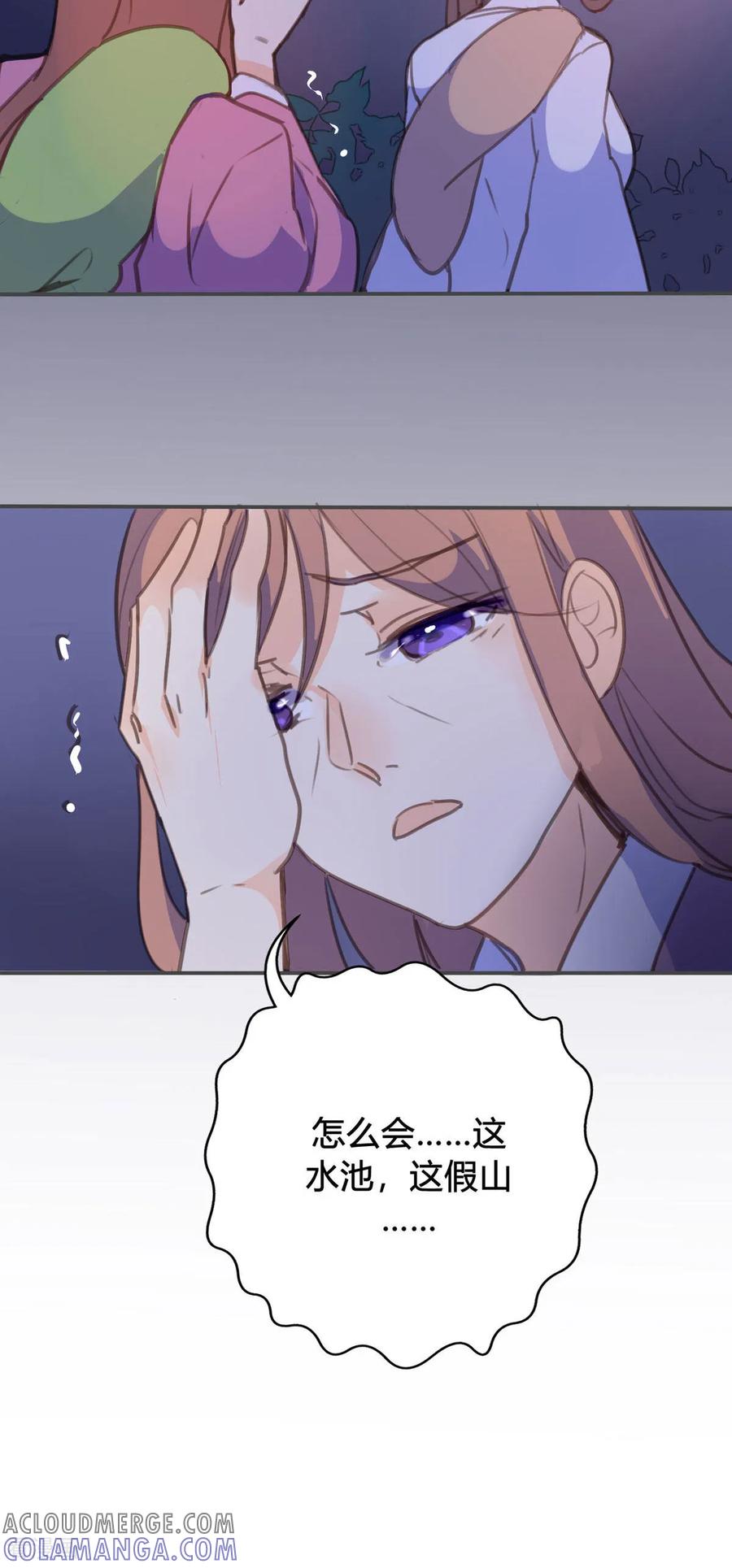 第91话-黑月光悔不当初-左岸卡漫（第12张）
