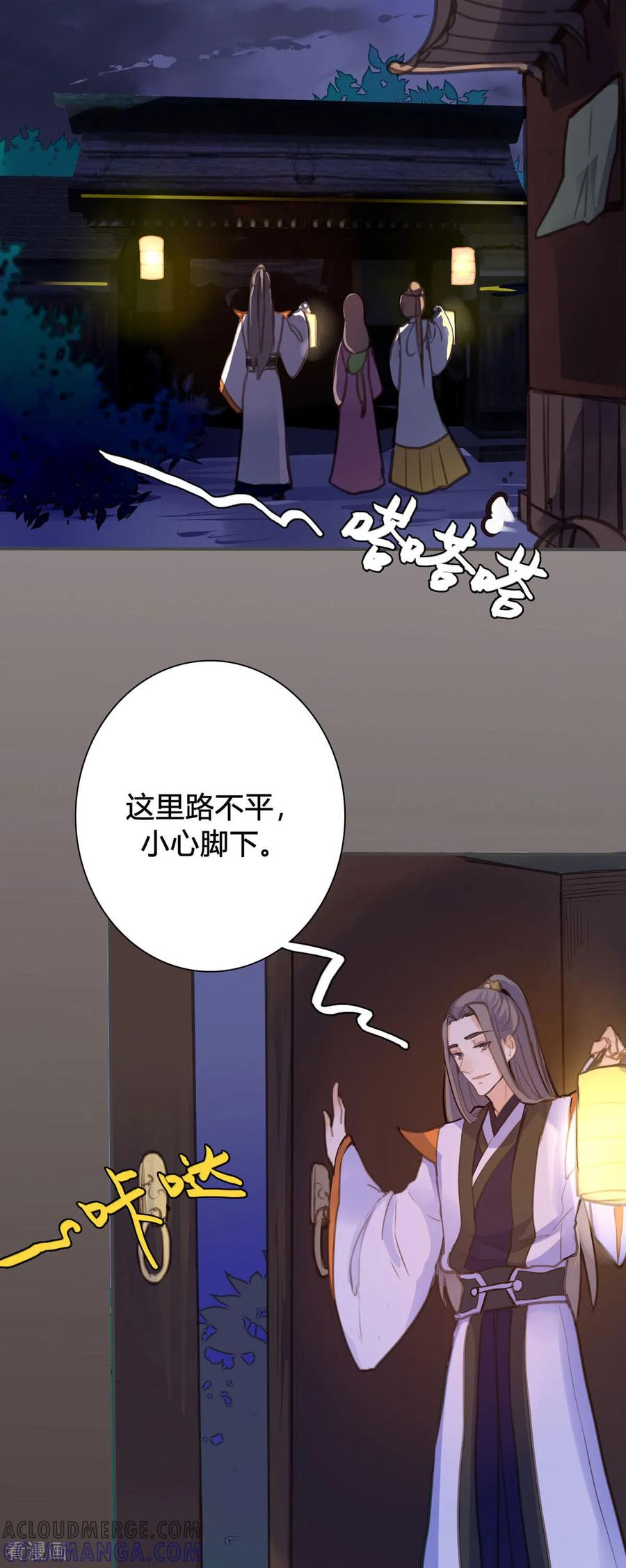 第91话-黑月光悔不当初-左岸卡漫（第6张）