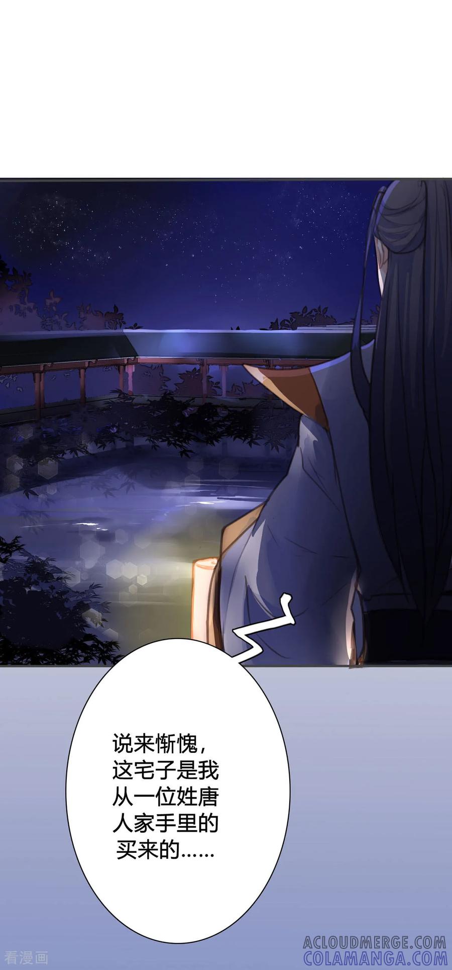 第91话-黑月光悔不当初-左岸卡漫（第9张）