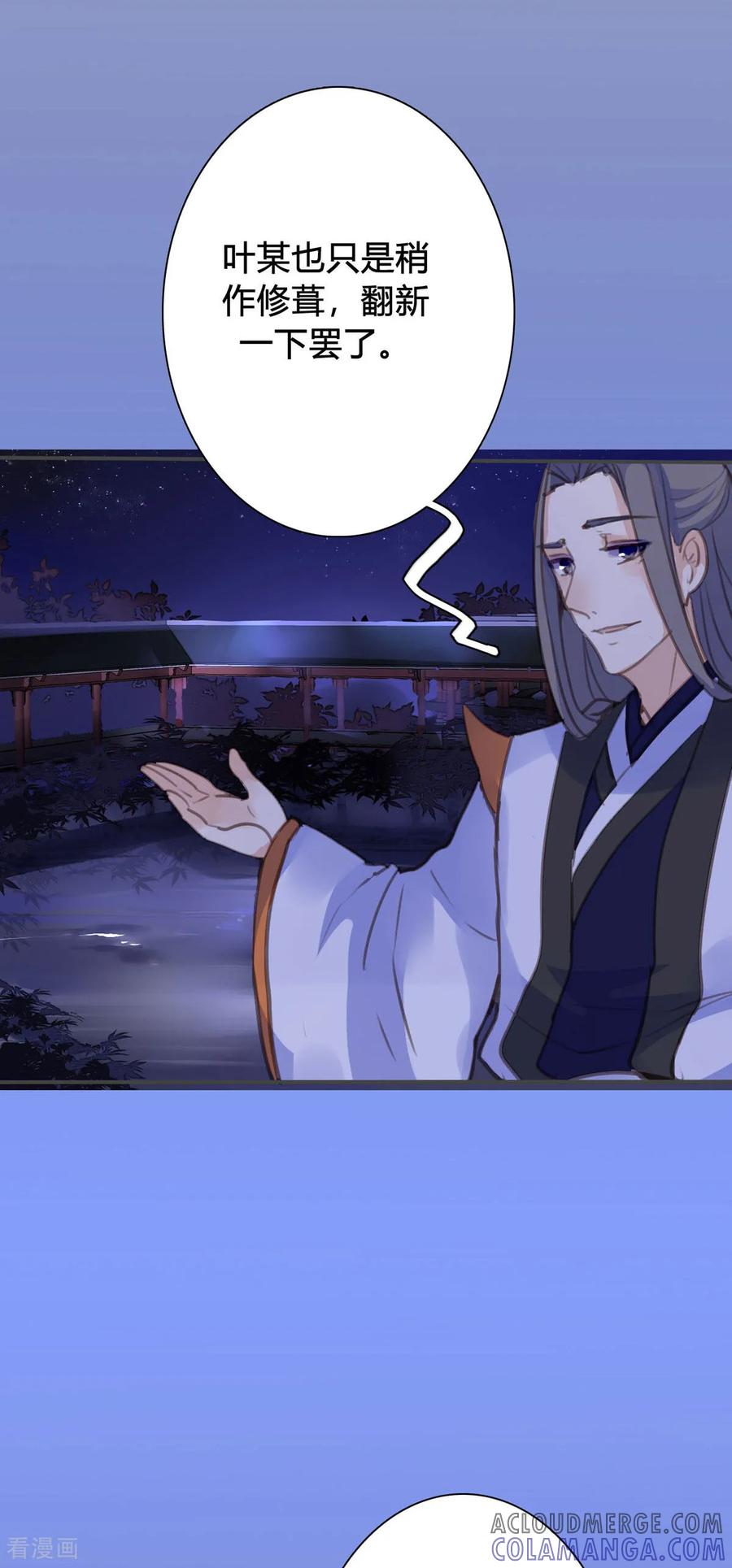 第91话-黑月光悔不当初-左岸卡漫（第10张）