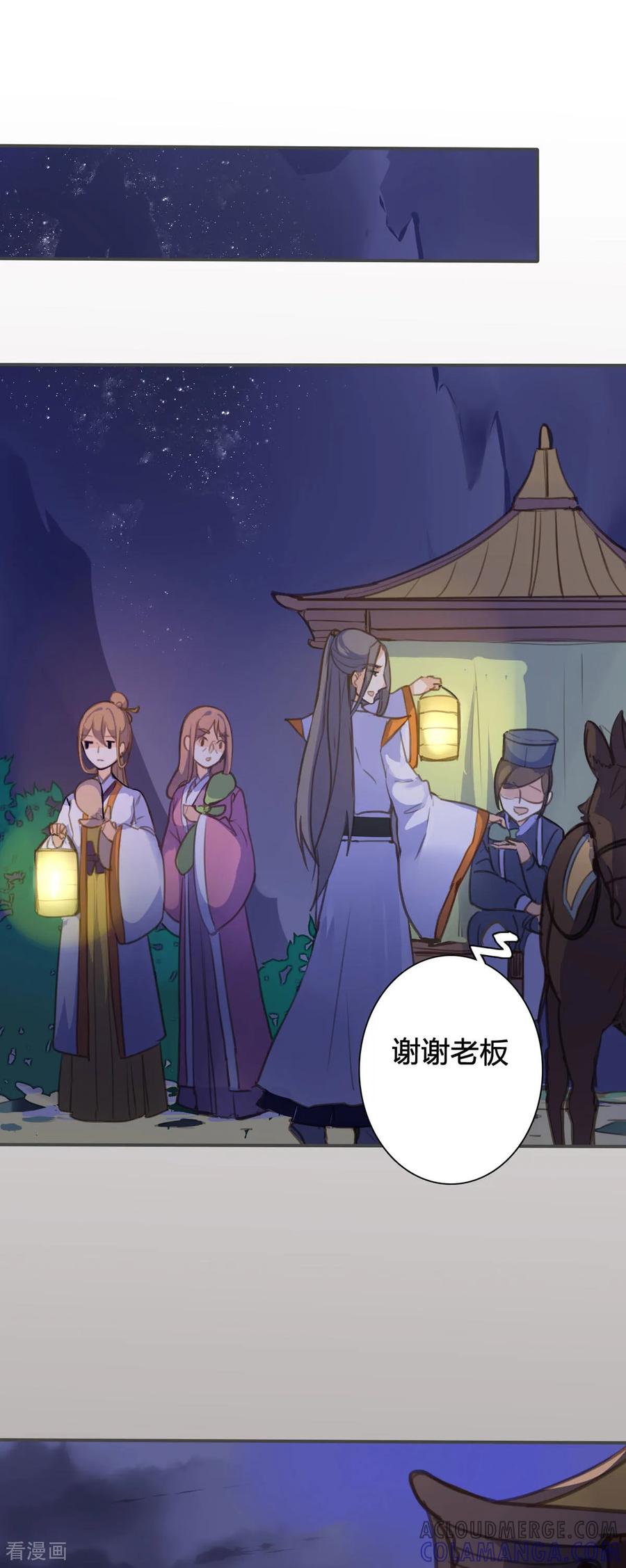 第91话-黑月光悔不当初-左岸卡漫（第5张）