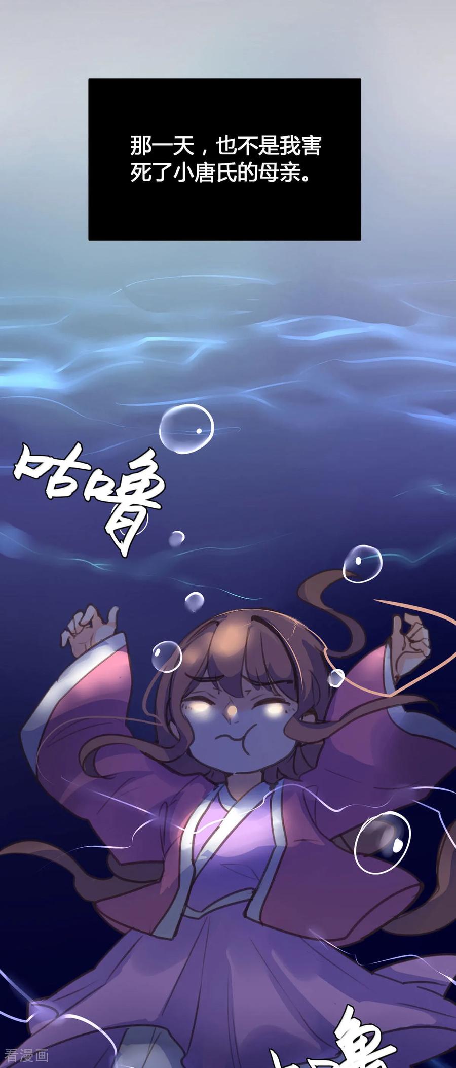 第92话-黑月光悔不当初-左岸卡漫（第10张）