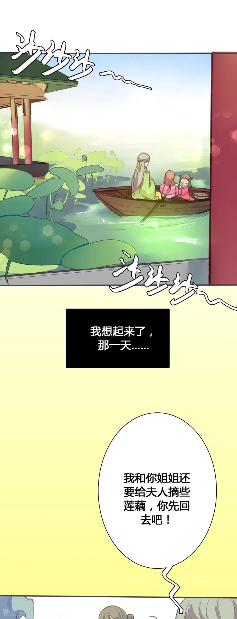 第92话-黑月光悔不当初-左岸卡漫（第4张）