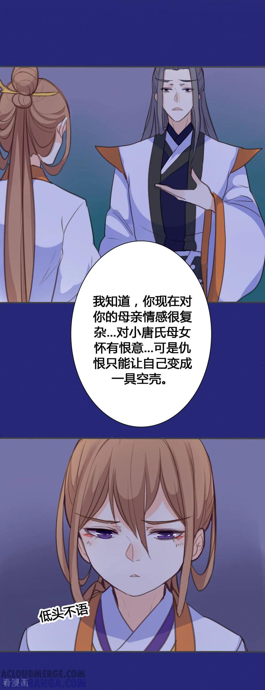 第93话-黑月光悔不当初-左岸卡漫（第6张）