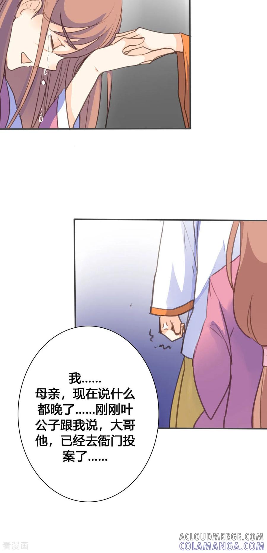 第93话-黑月光悔不当初-左岸卡漫（第2张）