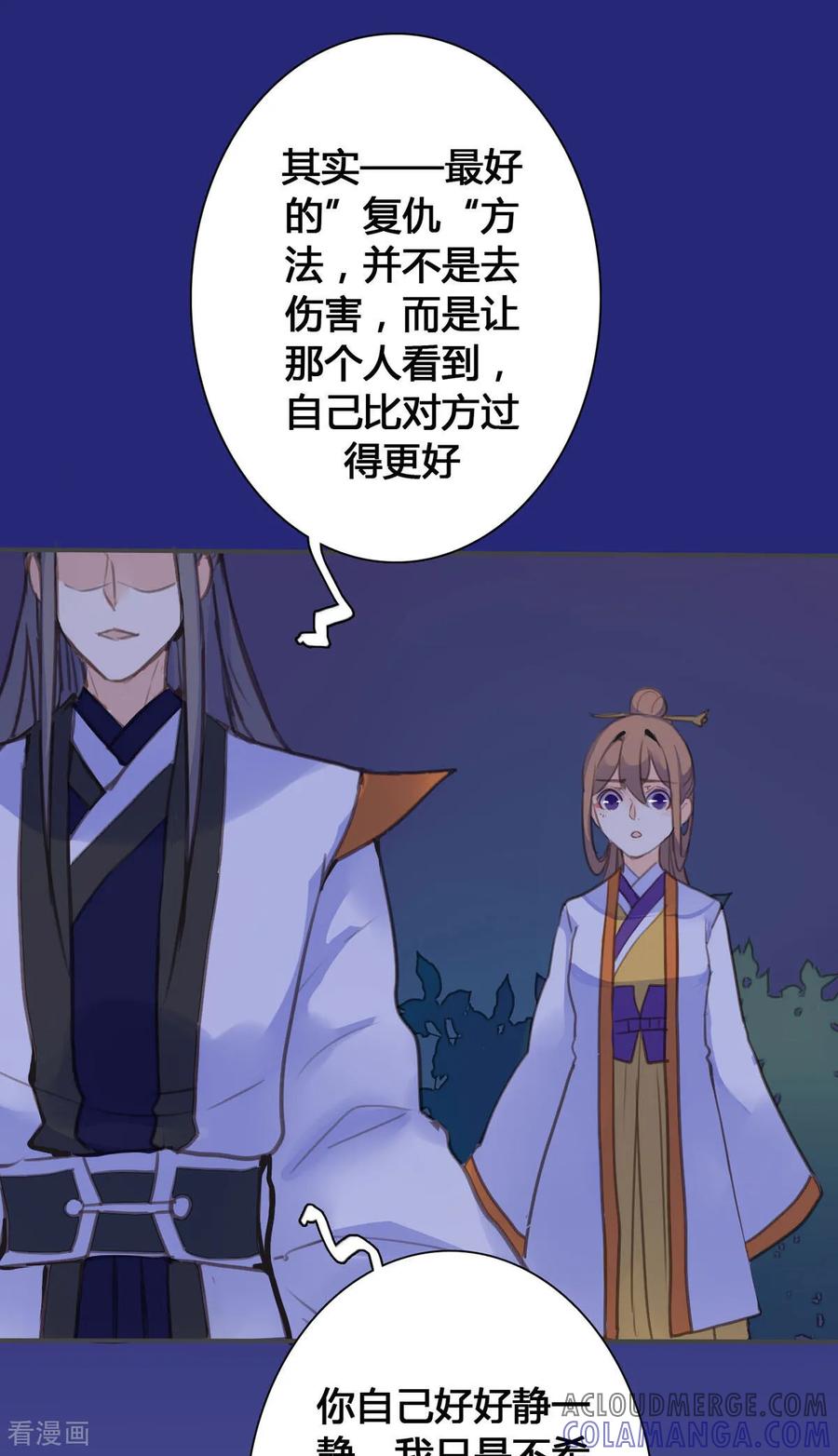 第93话-黑月光悔不当初-左岸卡漫（第7张）